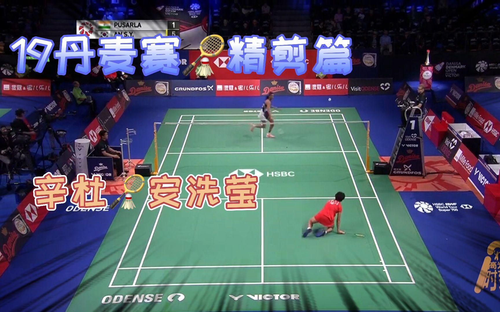 开云官方app入口-丹麦羽毛球队碾压马来西亚羽毛球队，辛杜惊艳世界